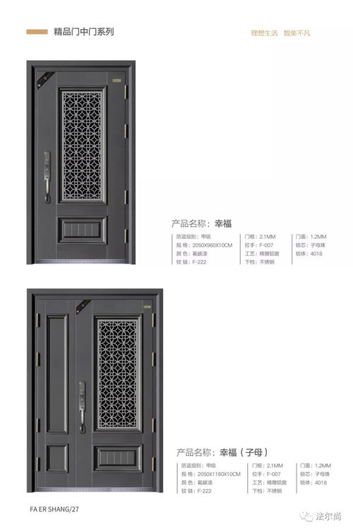 智能門鎖新選擇 法爾尚盾甲門新品圖冊解析與計算機(jī)通訊設(shè)備租賃趨勢