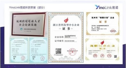 浙跨全球，品牌出?！猋inoLink易諾以專業(yè)服務(wù)助力中小企業(yè)揚(yáng)帆遠(yuǎn)航