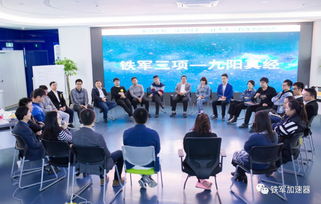賦能中小企業(yè) 友了鐵軍加速器如何通過(guò)專業(yè)咨詢服務(wù)驅(qū)動(dòng)企業(yè)成長(zhǎng)