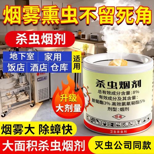 煙霧守護 生物質(zhì)驅(qū)蟲劑的寧靜革命
